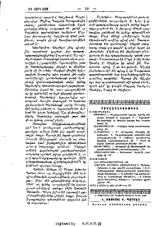 Բովանդակութիւն