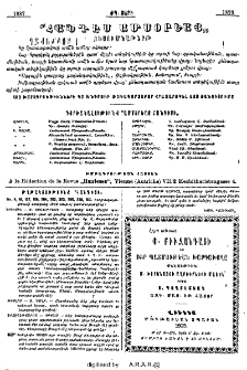 Յայտարարութիւններ