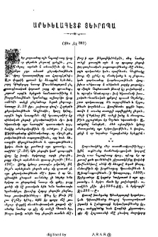 Հայ լեզուի ուսումն յԵւրոպա