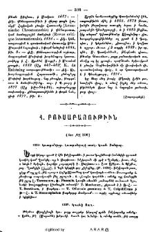 Հայկական բուսաբառութիւն