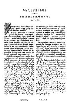 Ապակեղէն նկարչութիւն