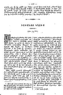 Իշխանաց կղզիք