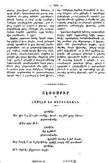 Համլէթ և Ուրուականն