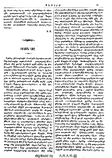 Ունայն կոչը