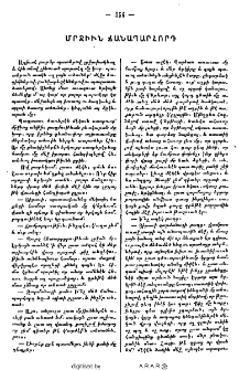 Մրջիւն ճանապարհորդ