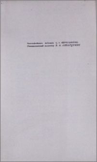 Պատասխանատու խմբագիր