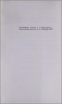 Պատասխանատու խմբագիր