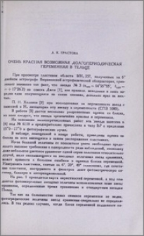 Очень красная возможная долгопериодическая переменная в Тельце