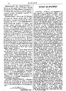 Գրքեր եւ թերթեր