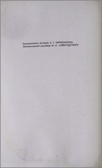 Պատասխանատու խմբագիր