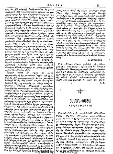 Օսման փաշա․ Բաղդախնդիրը