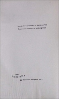 Պատասխանատու խմբագիր