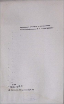 Պատասխանատու խմբագիր