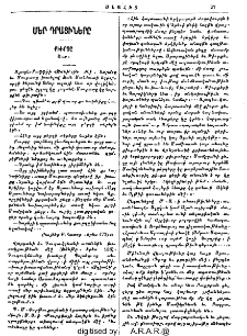 Մեր դրացիները․ Քիւրտը