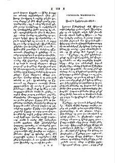 Ստակ և երկրագործութիւն