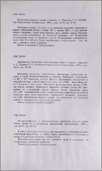 Резюме