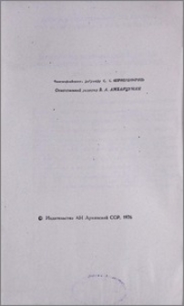 Պատասխանատու խմբագիր