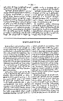 Սառնատունք