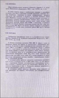 Резюме