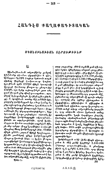 Սկանտինաւեան տէրութիւնք