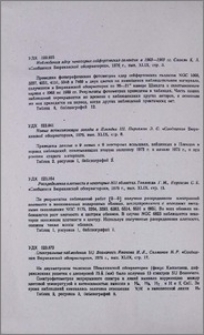Резюме