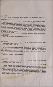 Резюме