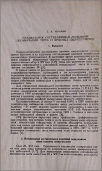 Межзвездная составляющая линейной поляризации света 12 красных сверхгигантов