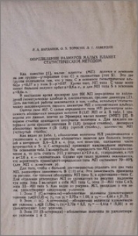 Определение размеров малых планет статистическим методом