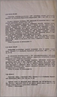 Резюме