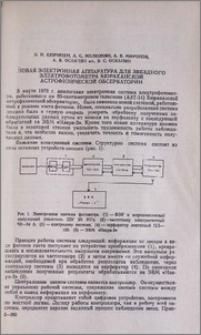 Новая электронная аппаратура для звездного электрофотометра Бюраканской астрофизической обсерватории