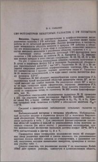 UBV-фотометрия некоторых галактик с УФ избытком