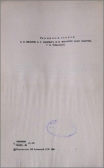 Редакционная коллегия