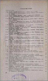Содержание