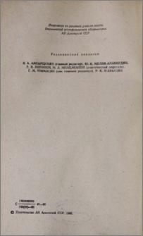 Редакционная коллегия