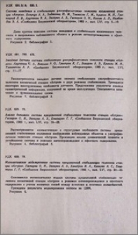 Резюме