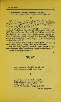 Նշխարներ
