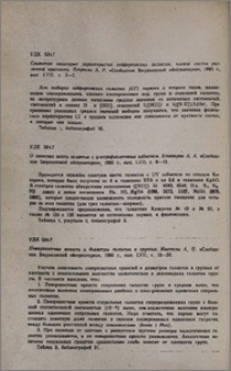 Резюме