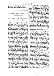 Դաստիարակութիւն