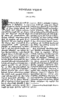 Իշխանաց կղզիք