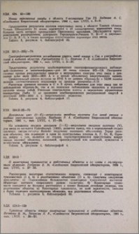 Резюме