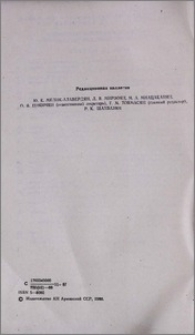 Редакционная коллегия