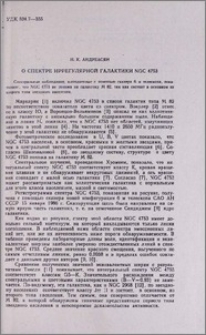 О спектре иррегулярной галактики NGC 4753