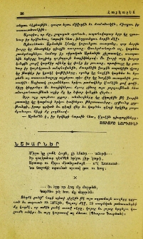 Նշխարներ