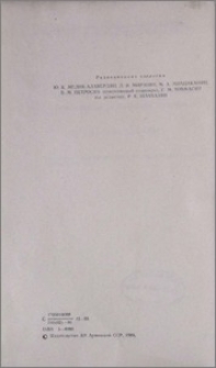 Редакционная коллегия