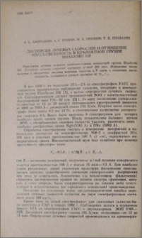 Дисперсия лучевых скоростей и отношение масса-светимость в компактной группе Шахбазян 352