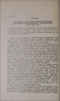 О возможности существования колонии внеземной цивилизации в околоземном пространстве