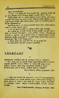 Նշխարներ