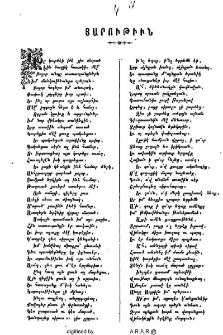 Յարութիւն