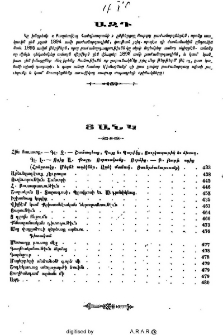 Ազդ