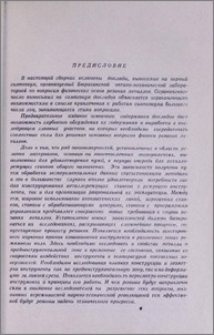Предисловие